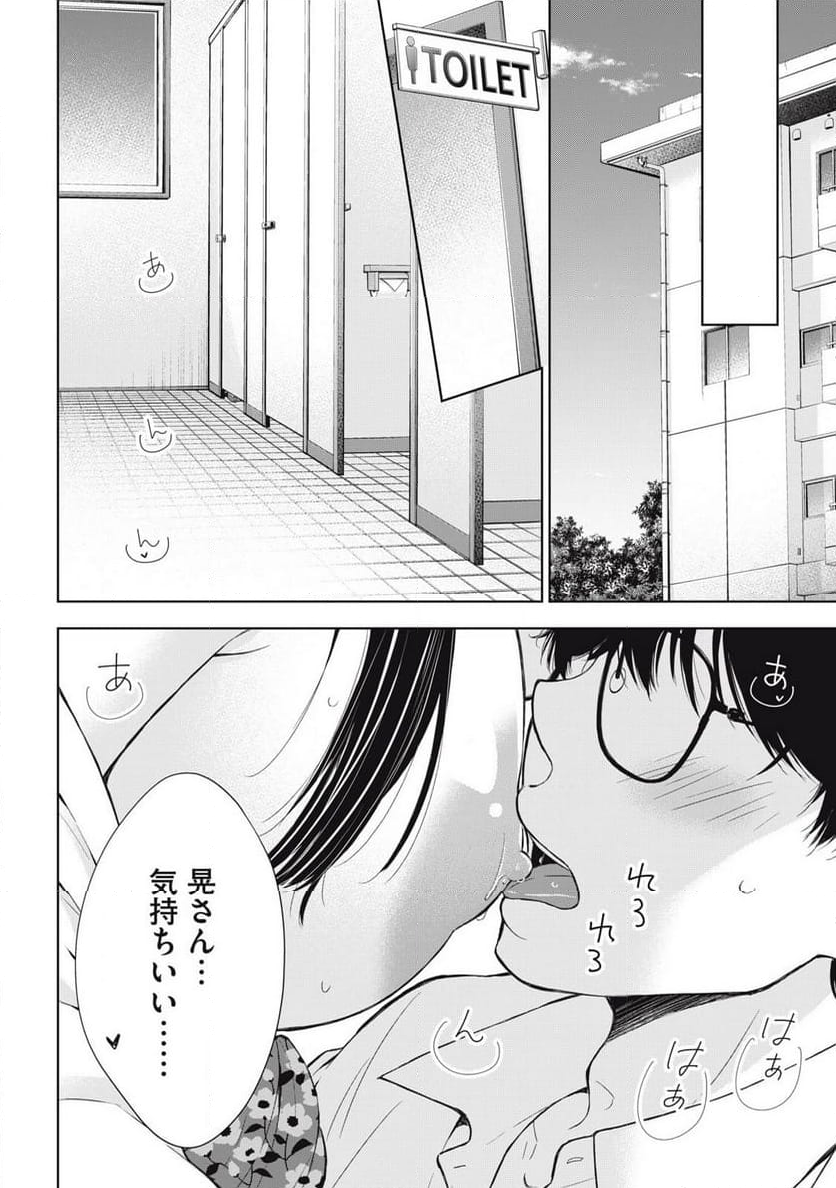 ギャルにぱちゃんはせまられたい 第39話 - Page 18