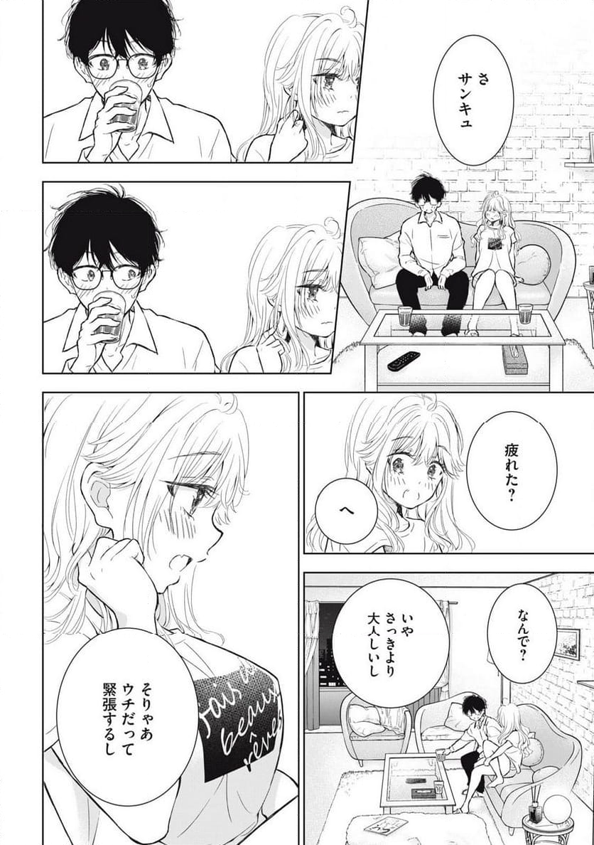 ギャルにぱちゃんはせまられたい 第48話 - Page 8