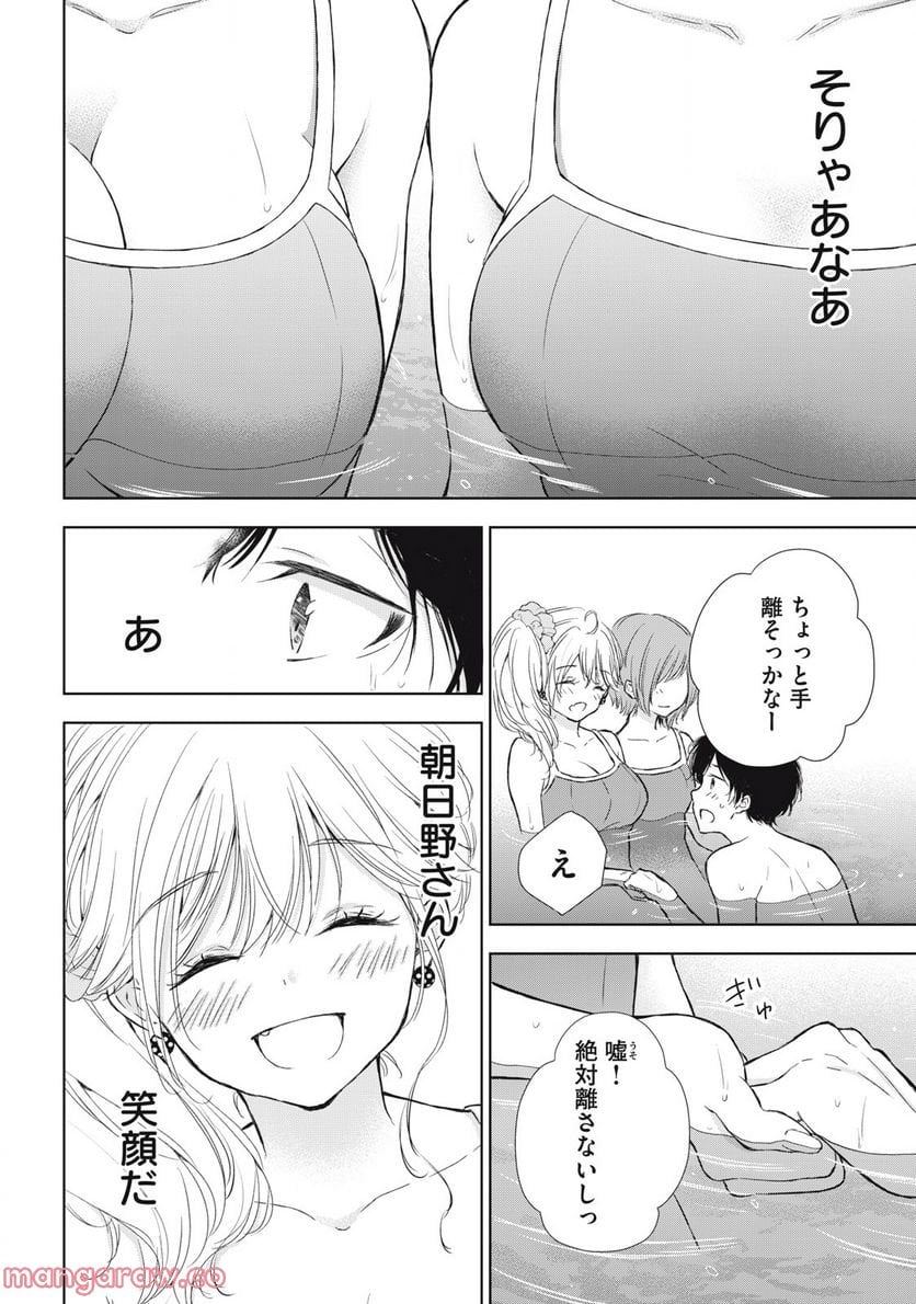 ギャルにぱちゃんはせまられたい 第10話 - Page 15