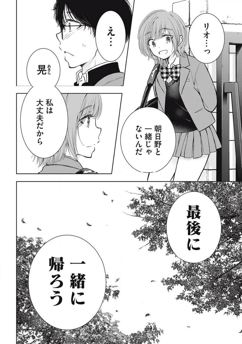 ギャルにぱちゃんはせまられたい 第51話 - Page 19