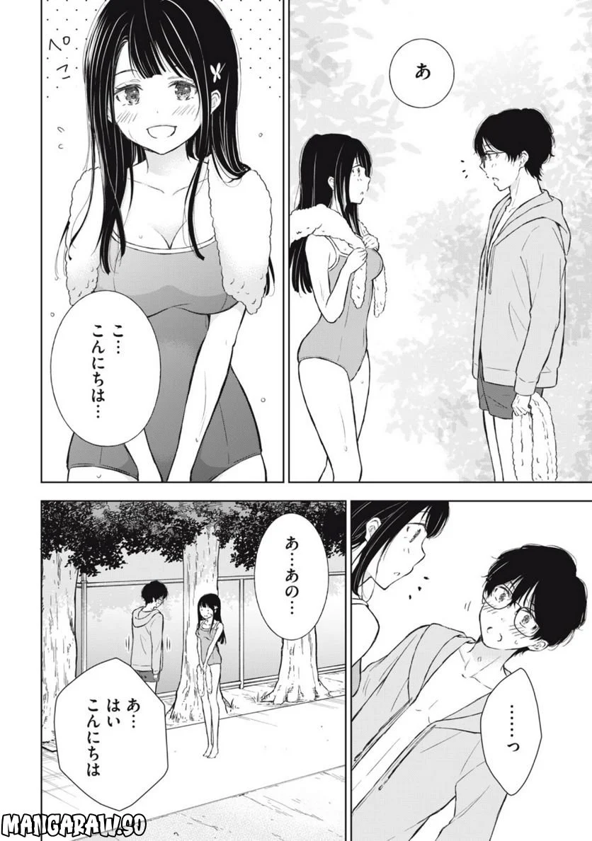 ギャルにぱちゃんはせまられたい 第13話 - Page 14