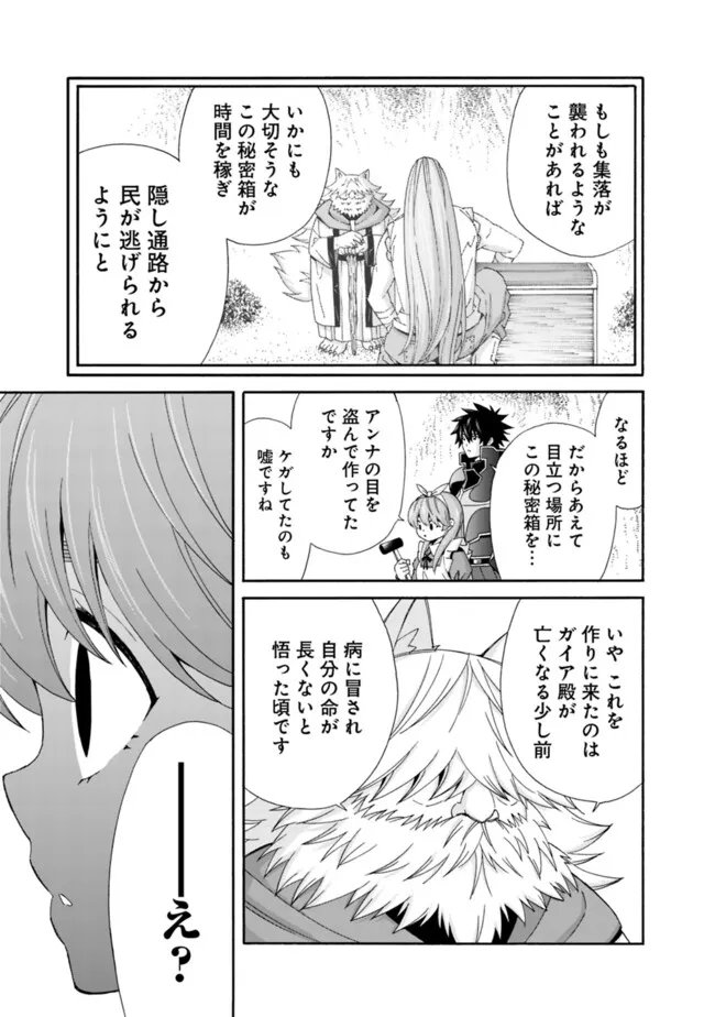 異世界最高の貴族、ハーレムを増やすほど強くなる 第36話 - Page 3