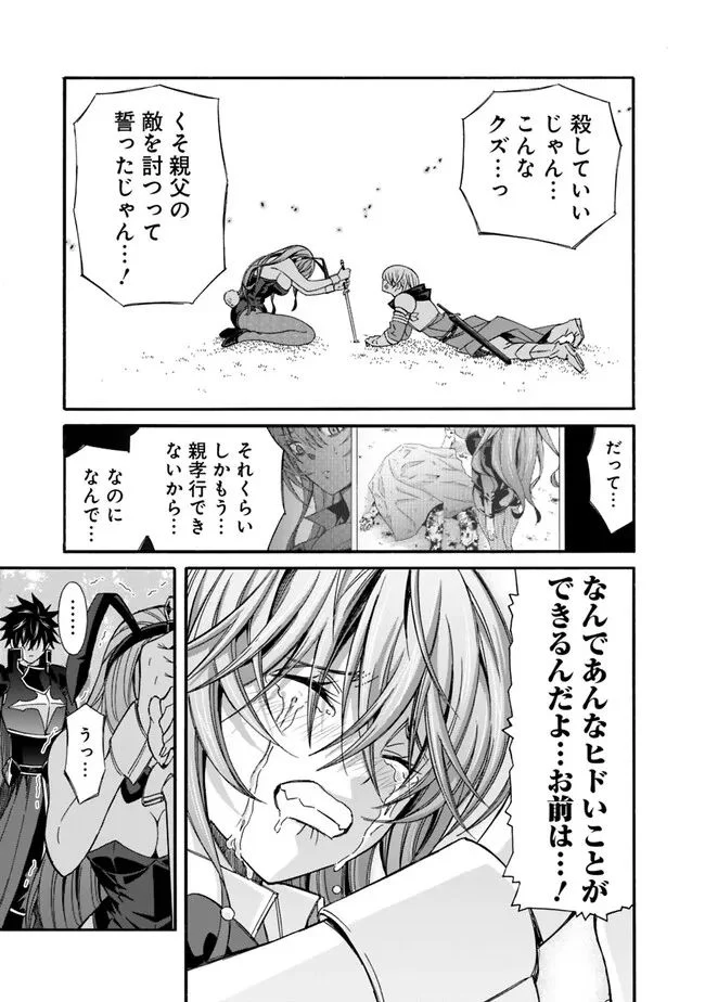 異世界最高の貴族、ハーレムを増やすほど強くなる 第24話 - Page 3