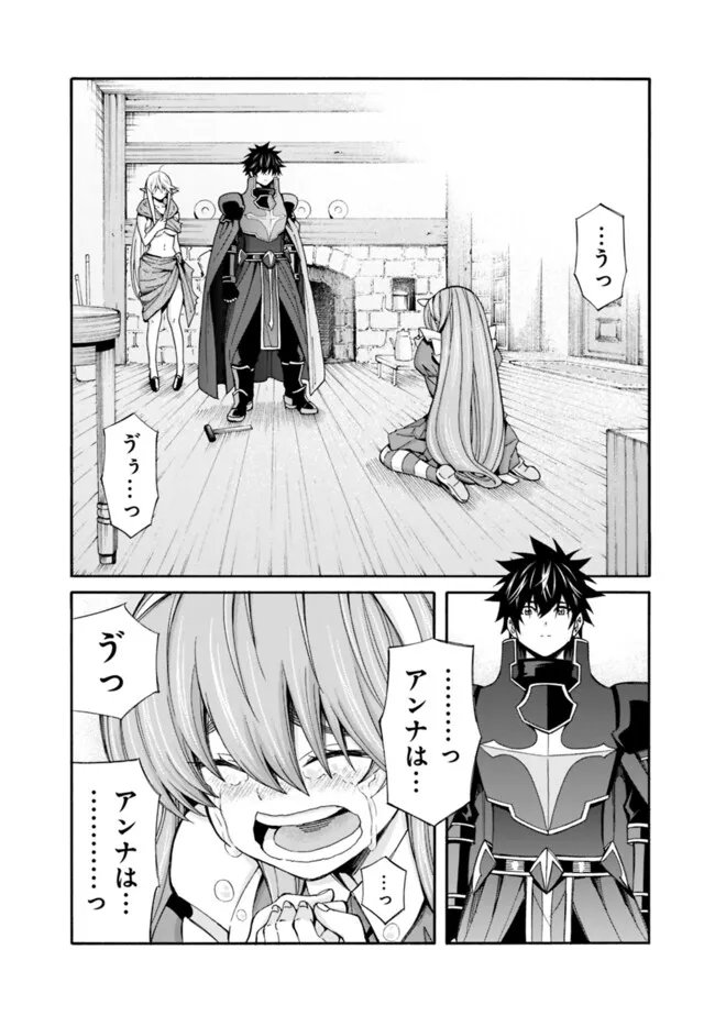 異世界最高の貴族、ハーレムを増やすほど強くなる 第37話 - Page 14