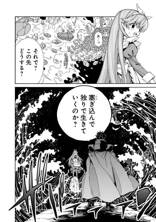 異世界最高の貴族、ハーレムを増やすほど強くなる 第37話 - Page 4