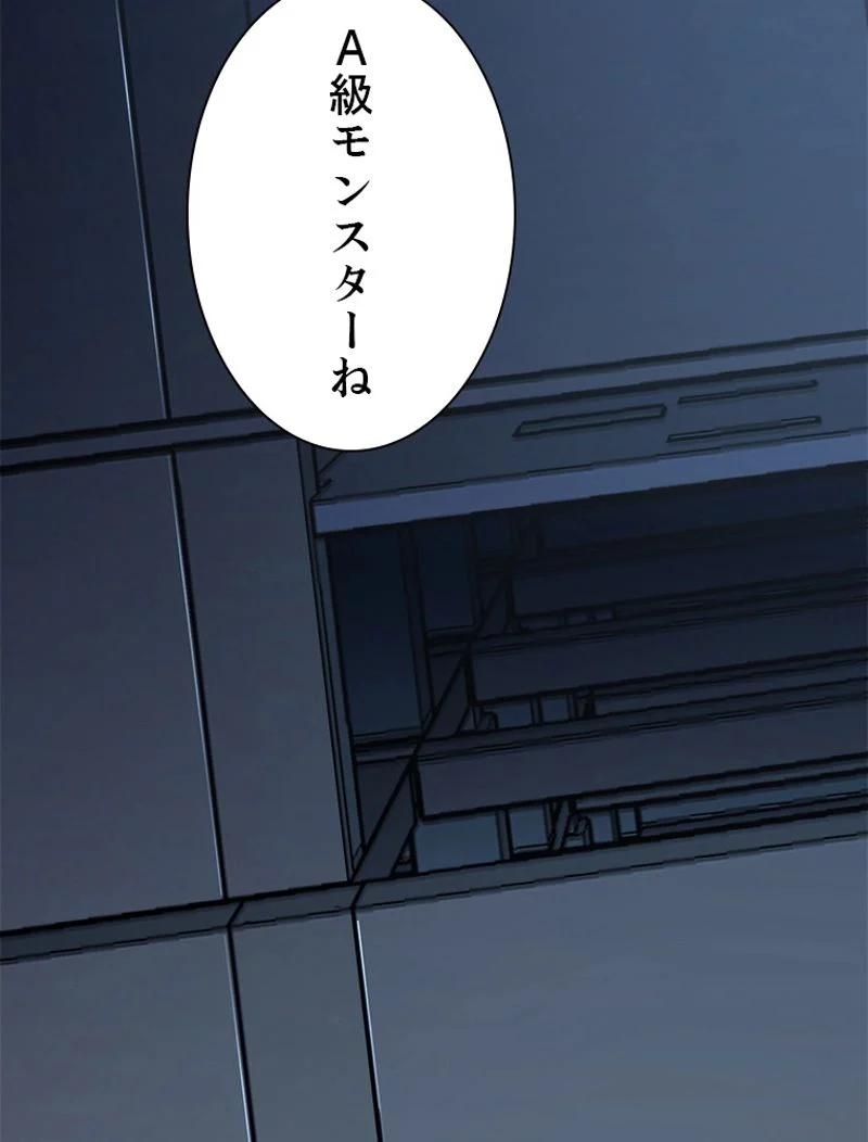 終末世界でレベルアップ 第114話 - Page 18