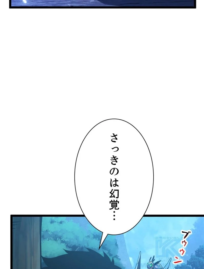 終末世界でレベルアップ 第151話 - Page 10