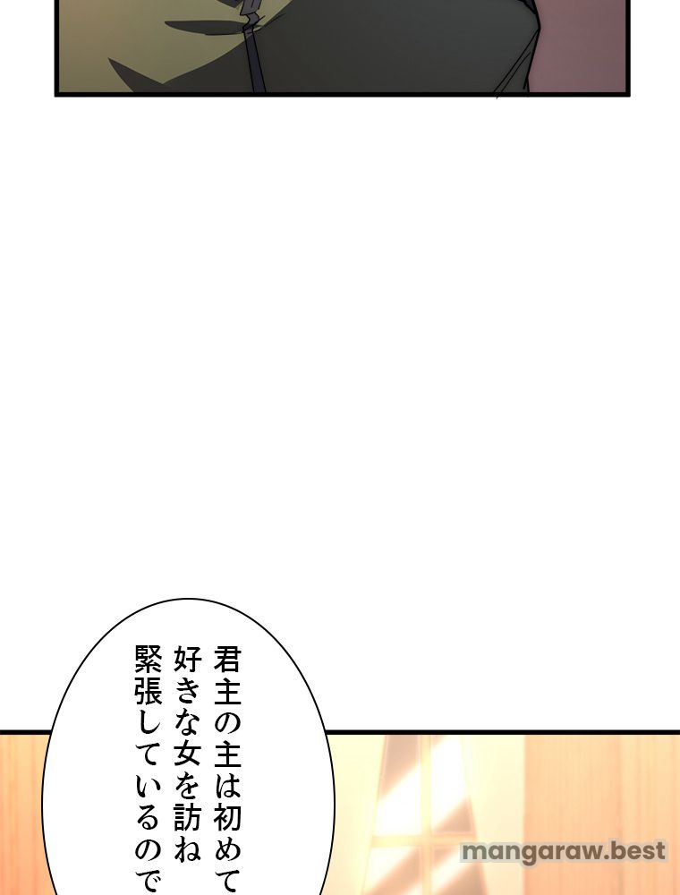 終末世界でレベルアップ - 第217話 - Page 20