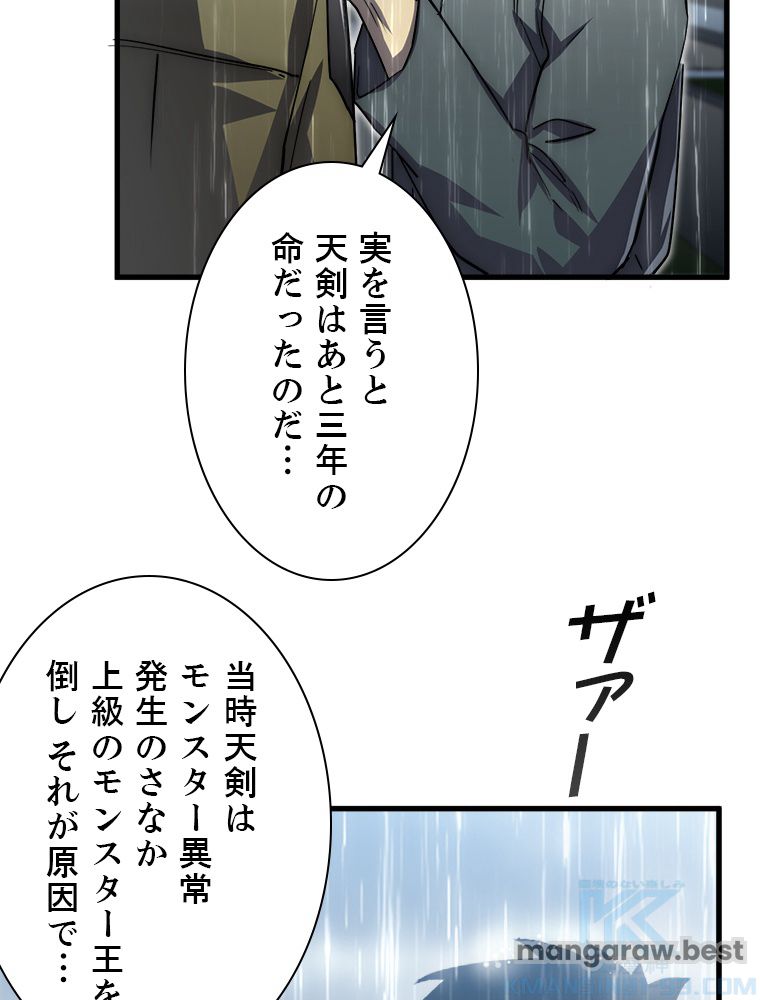 終末世界でレベルアップ 第172話 - Page 11