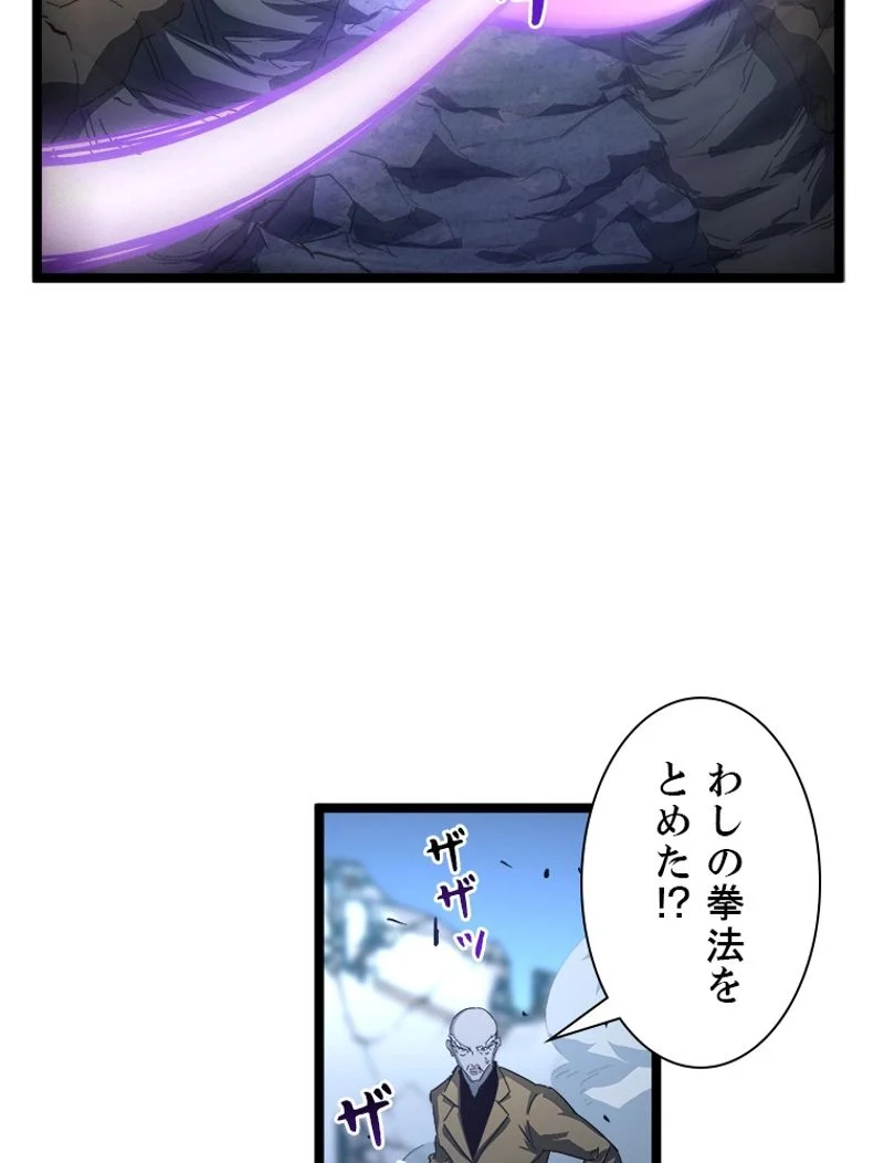 終末世界でレベルアップ 第61話 - Page 36