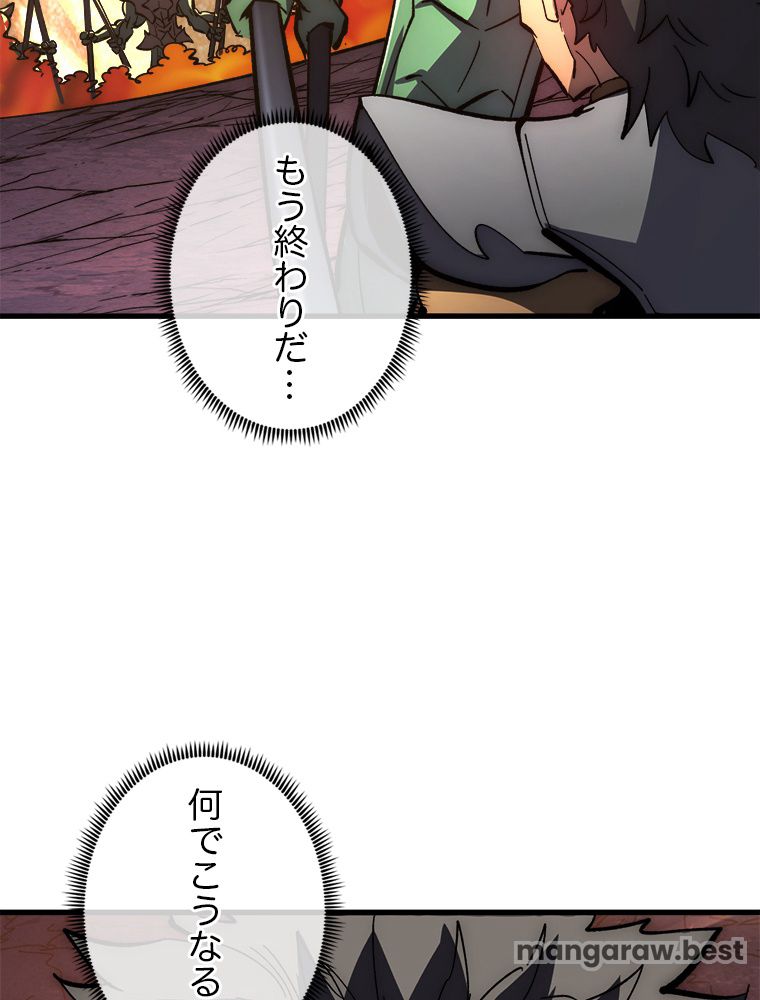 終末世界でレベルアップ 第209話 - Page 63