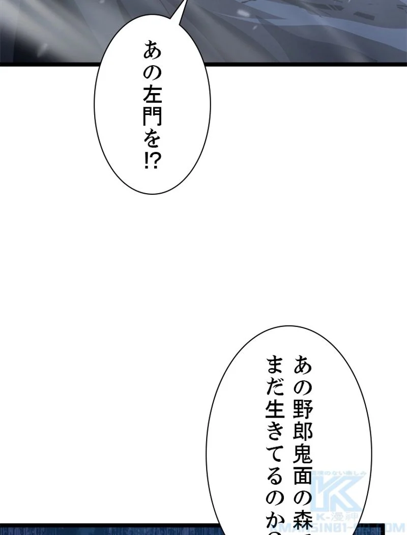 終末世界でレベルアップ 第148話 - Page 31