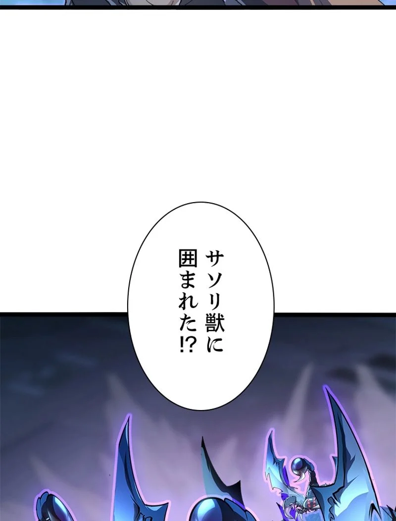 終末世界でレベルアップ 第105話 - Page 4