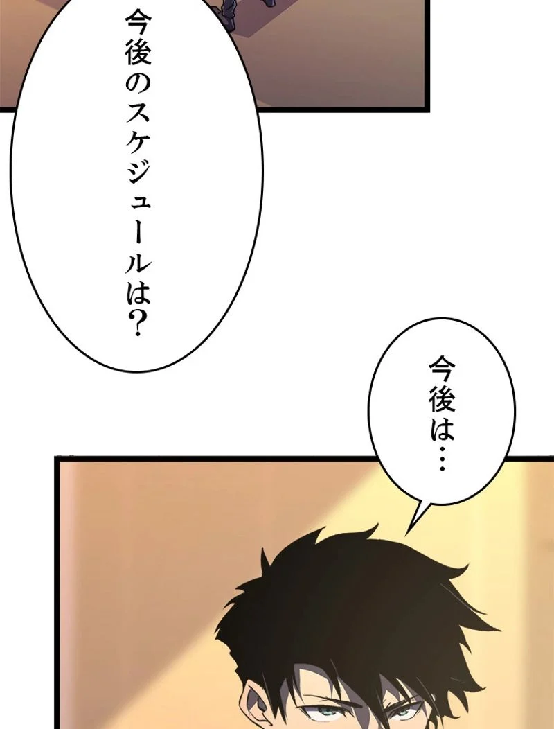 終末世界でレベルアップ 第100話 - Page 13