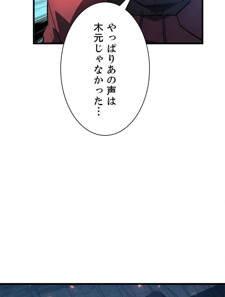 終末世界でレベルアップ 第161話 - Page 57