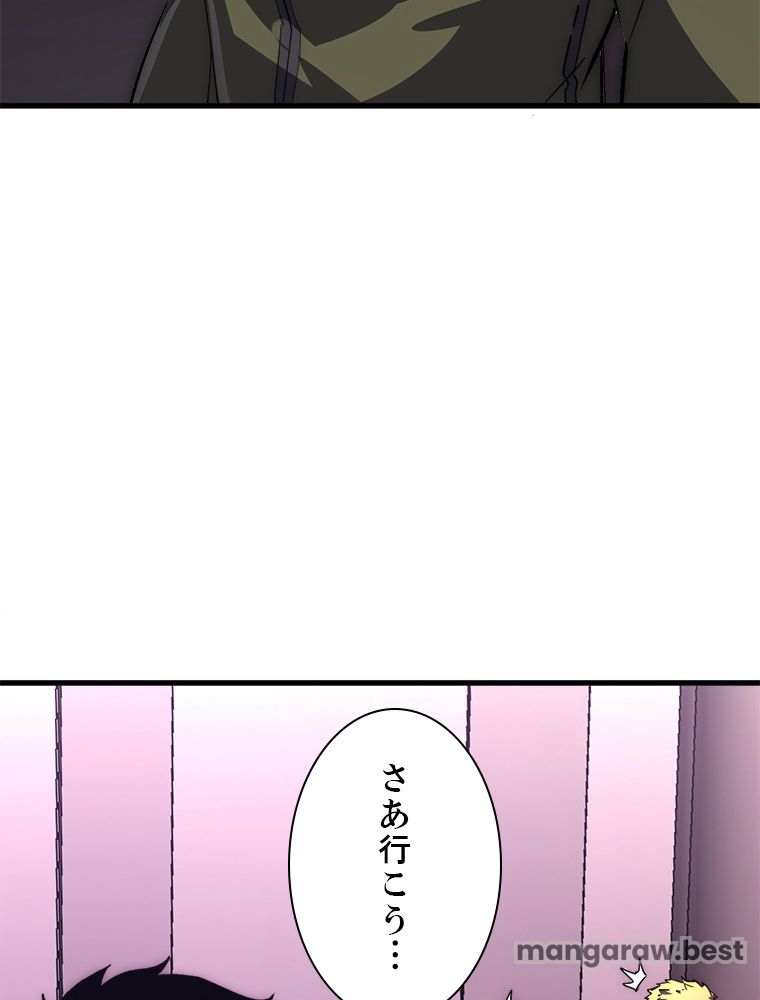 終末世界でレベルアップ 第201話 - Page 57