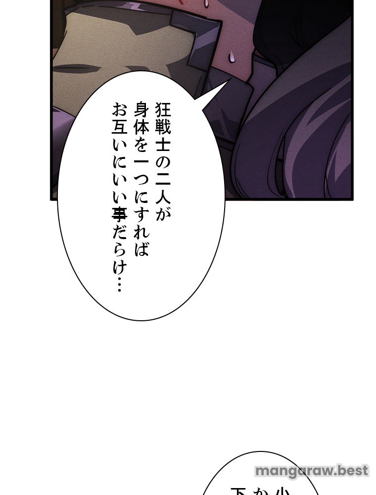 終末世界でレベルアップ 第184話 - Page 24