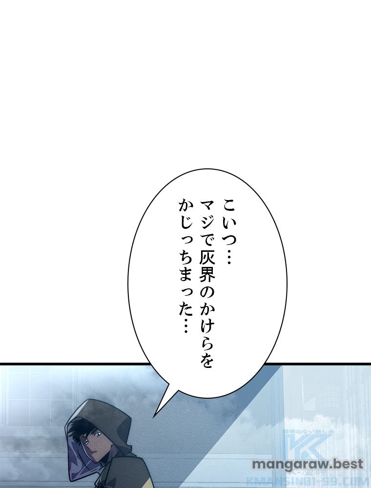 終末世界でレベルアップ 第179話 - Page 71