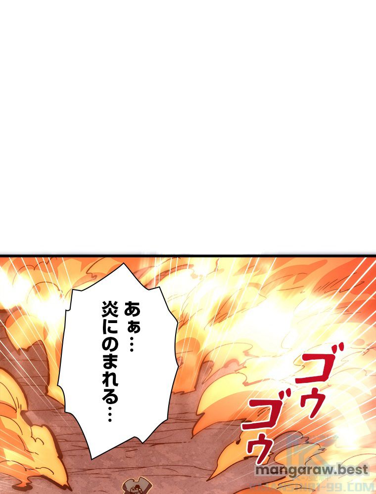 終末世界でレベルアップ 第211話 - Page 10