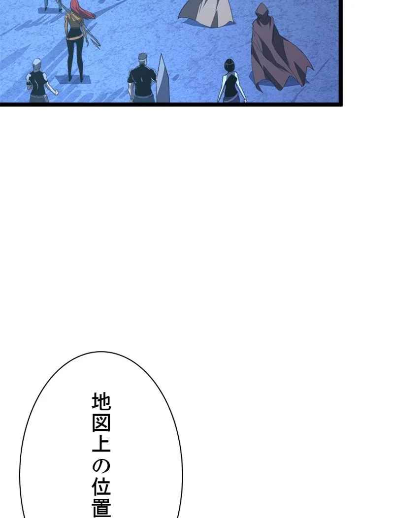 終末世界でレベルアップ 第118話 - Page 6