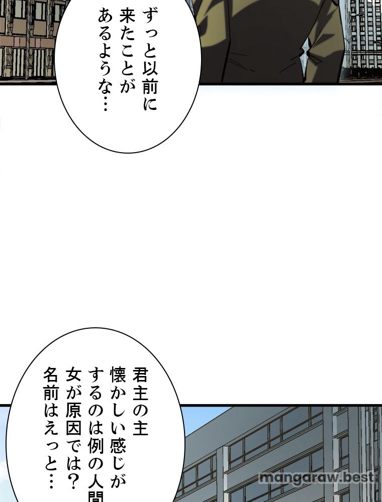 終末世界でレベルアップ 第215話 - Page 45