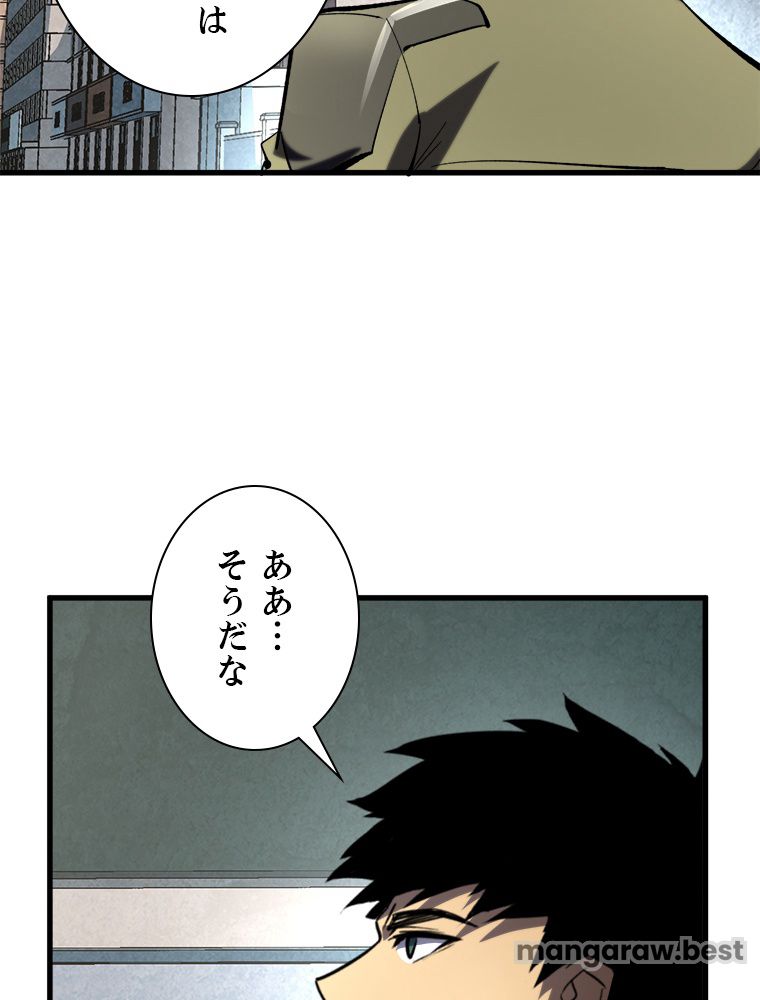 終末世界でレベルアップ - 第215話 - Page 56