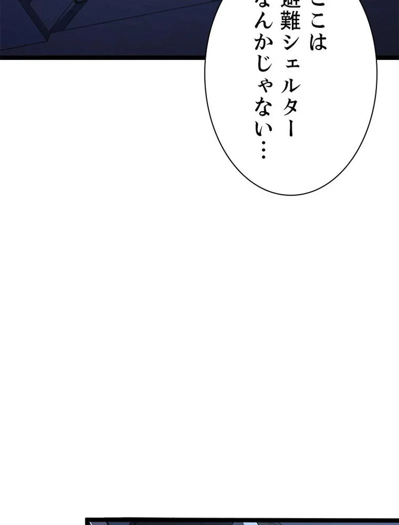 終末世界でレベルアップ 第113話 - Page 6