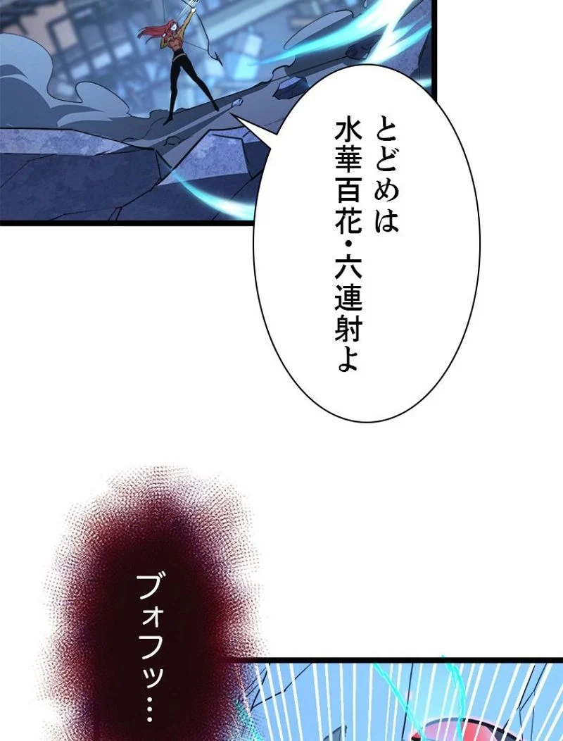 終末世界でレベルアップ 第117話 - Page 42