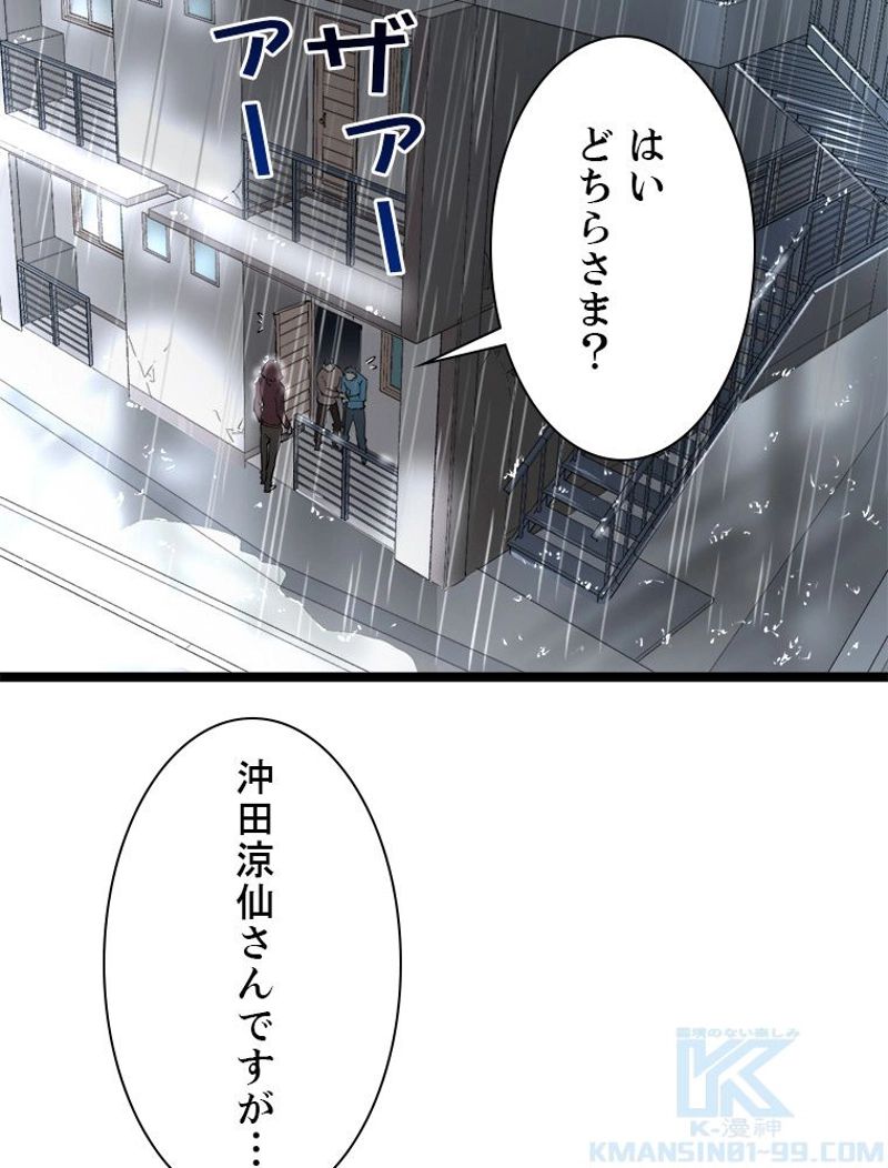 終末世界でレベルアップ 第48話 - Page 5