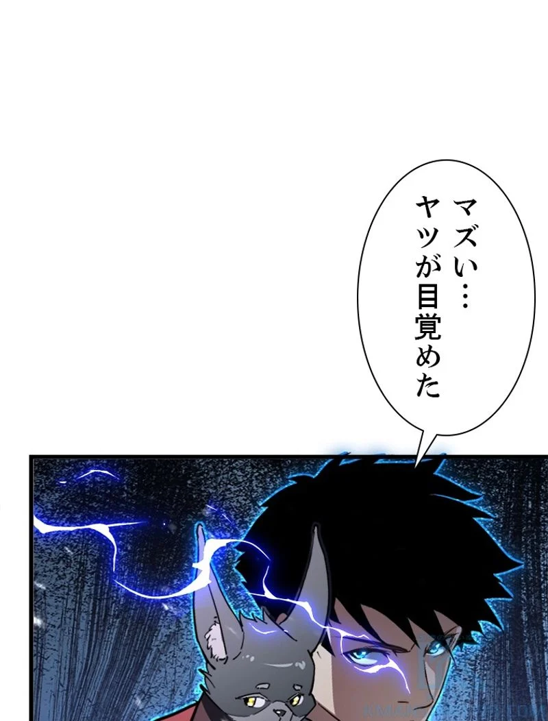 終末世界でレベルアップ 第147話 - Page 49