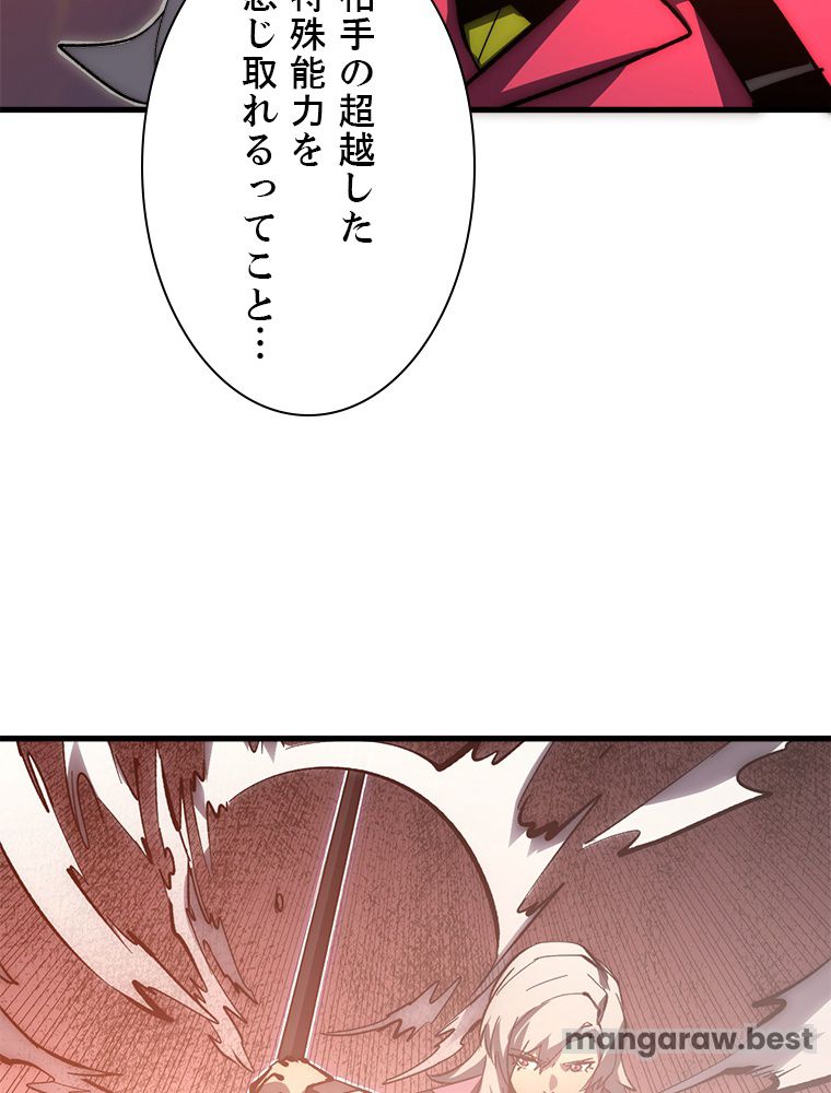 終末世界でレベルアップ 第207話 - Page 63