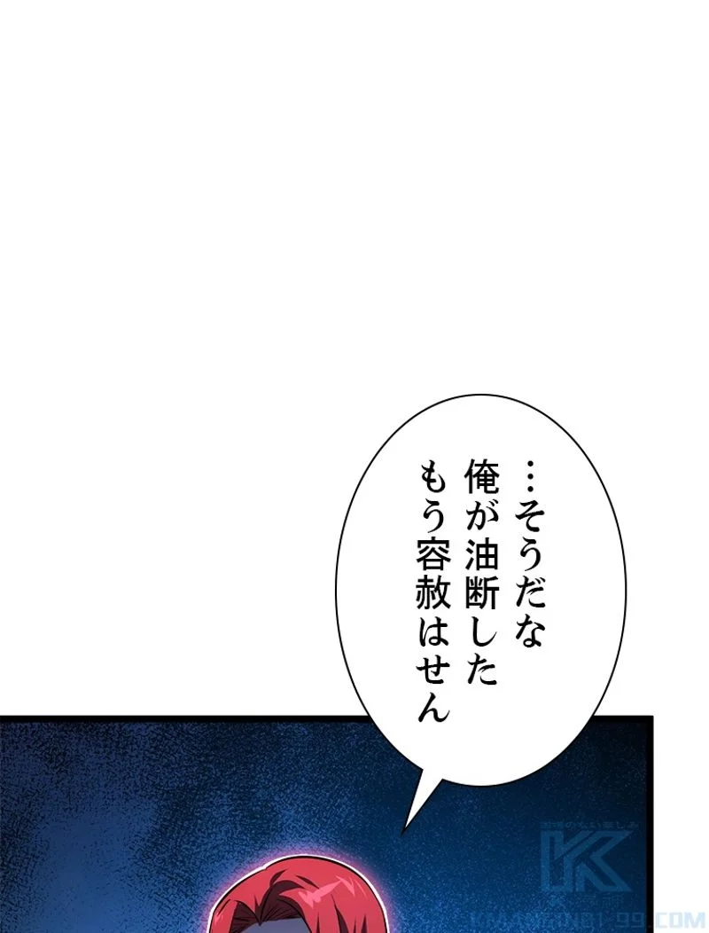 終末世界でレベルアップ 第133話 - Page 64