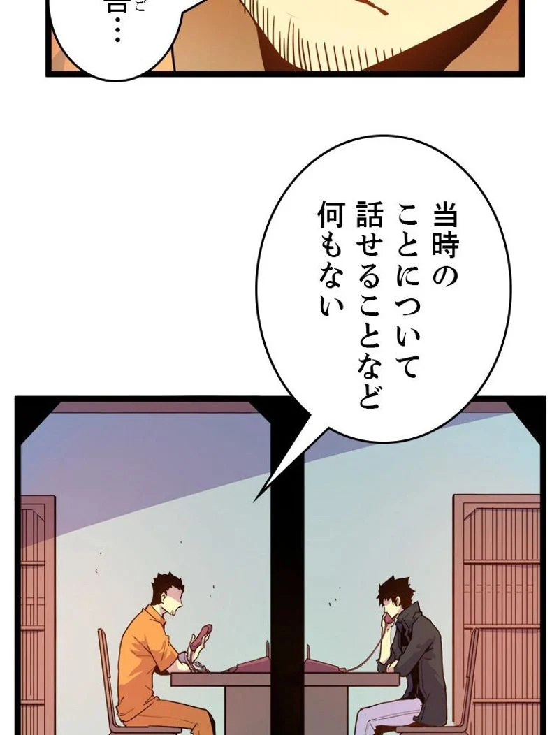 終末世界でレベルアップ 第1話 - Page 28