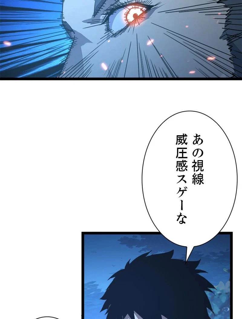 終末世界でレベルアップ 第79話 - Page 36