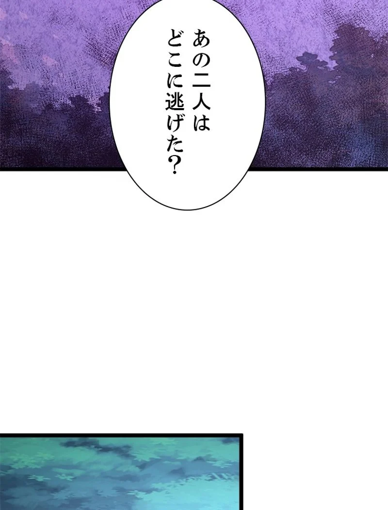 終末世界でレベルアップ 第149話 - Page 104