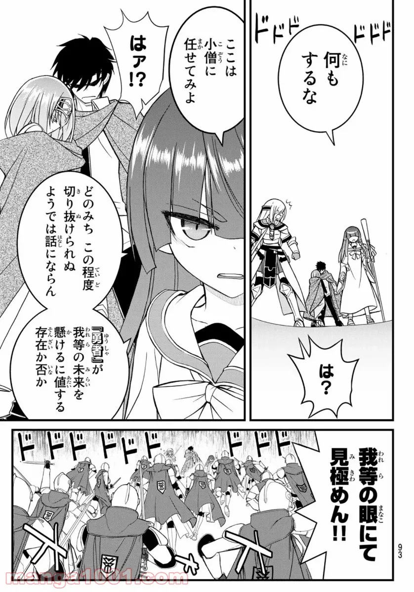 双窮の支配者 ～異世界おっぱい無双伝～ 第4話 - Page 28