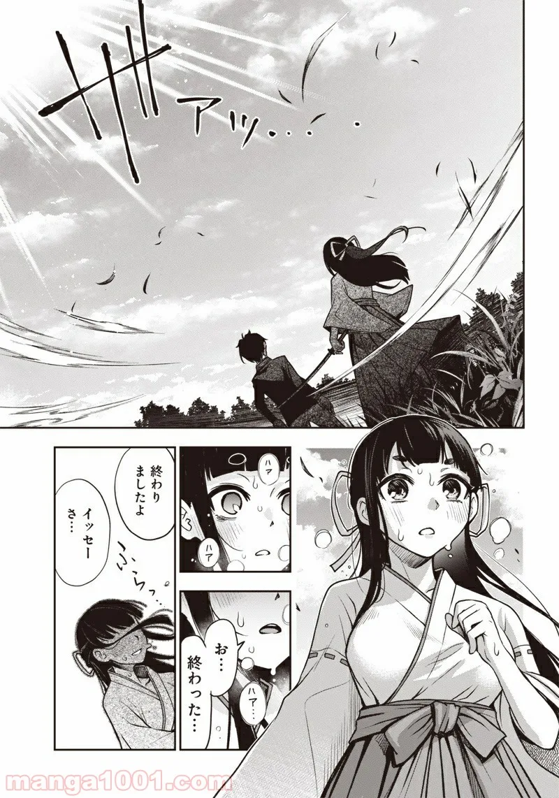 嫌な顔されながらおパンツ見せてもらいたい ～余はパンツが見たいぞ～ 第21話 - Page 5