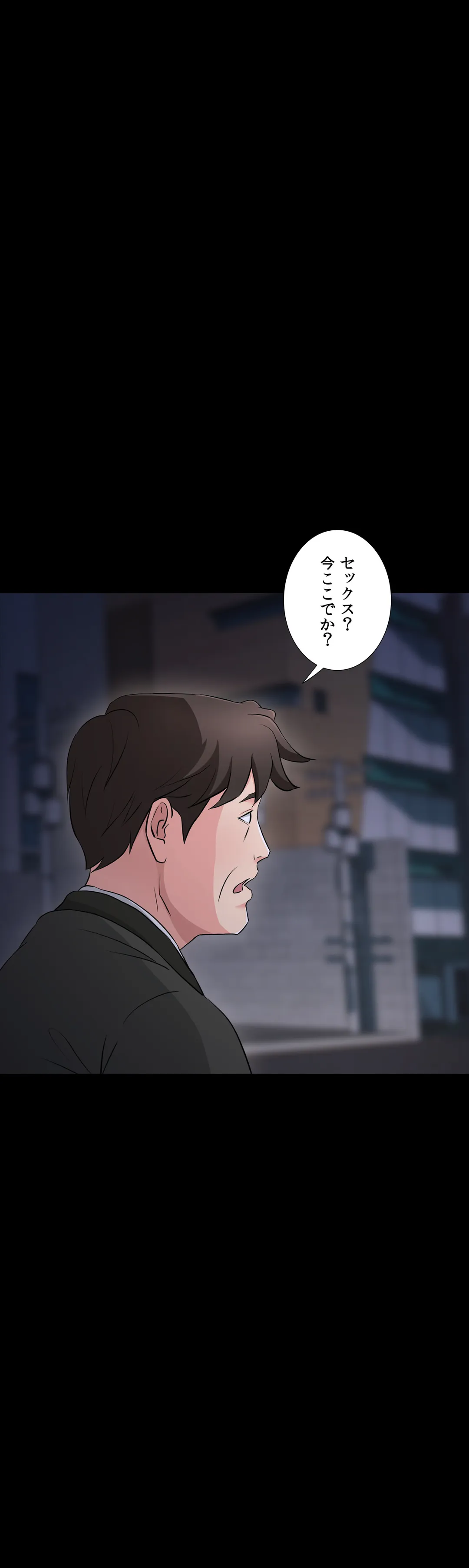 不埒な父親 第37話 - Page 2