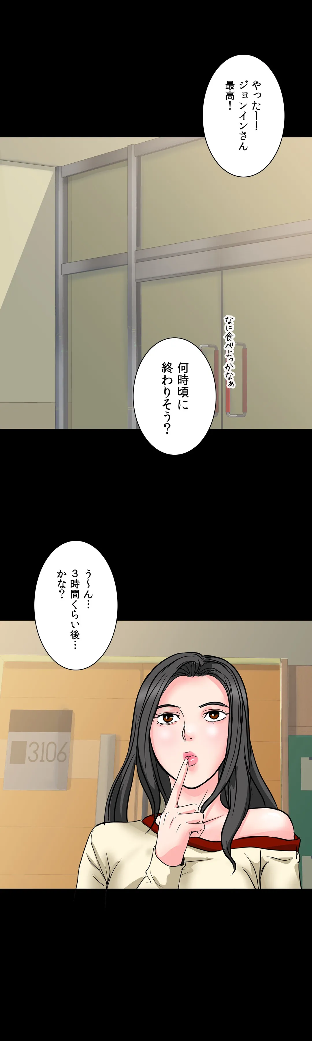 不埒な父親 第11話 - Page 20