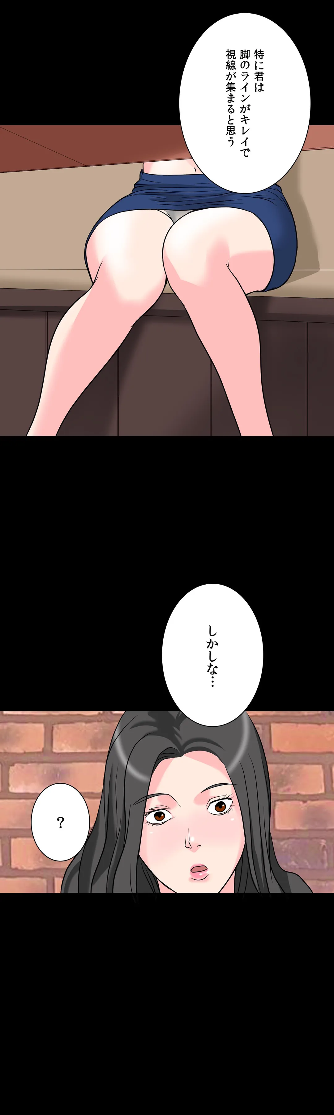 不埒な父親 第5話 - Page 26