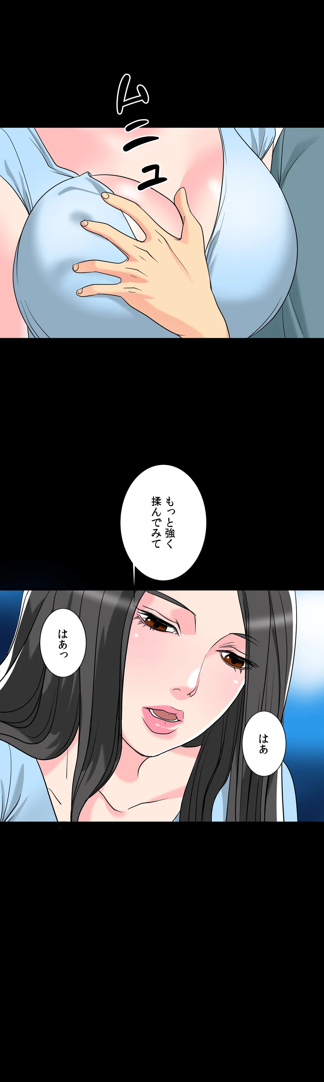 不埒な父親 - 第7話 - Page 8