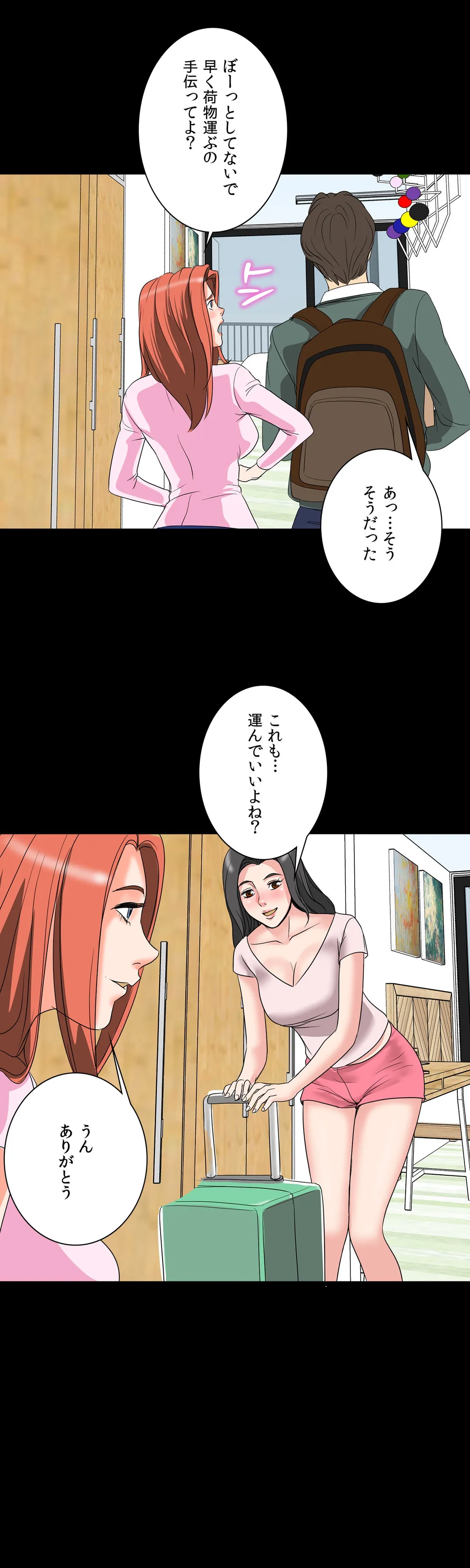 不埒な父親 - 第3話 - Page 24