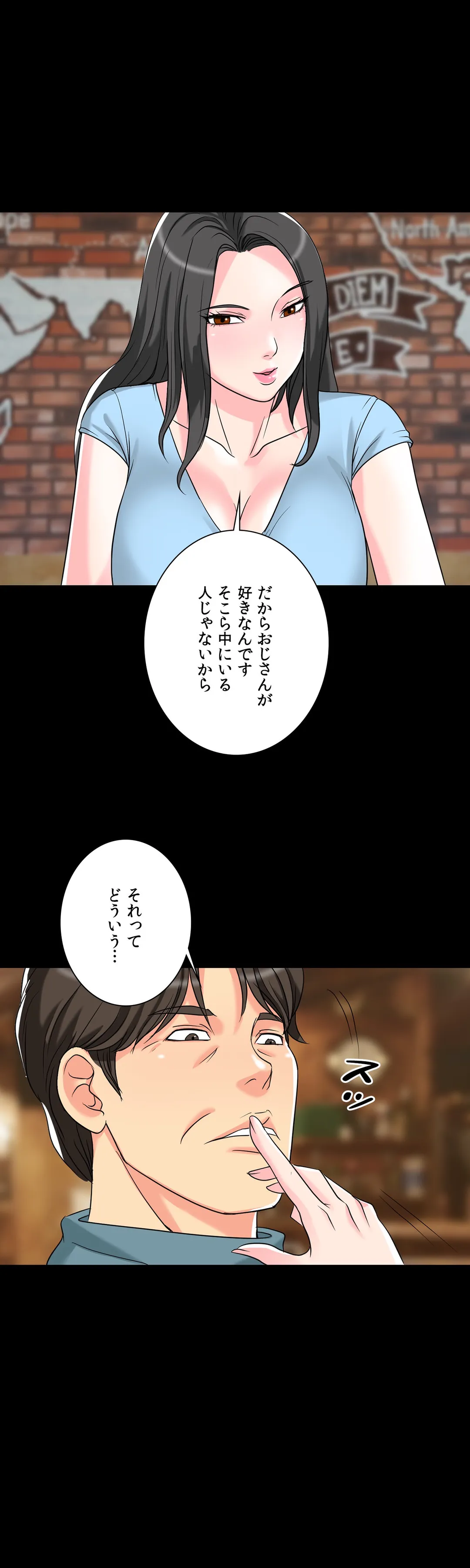 不埒な父親 第6話 - Page 20