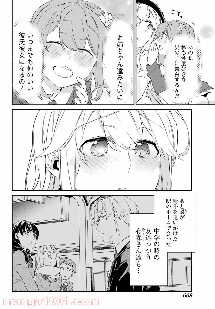 英雄魔術師はのんびり暮らしたい＠ＣＯＭＩＣ 第1話 - Page 10