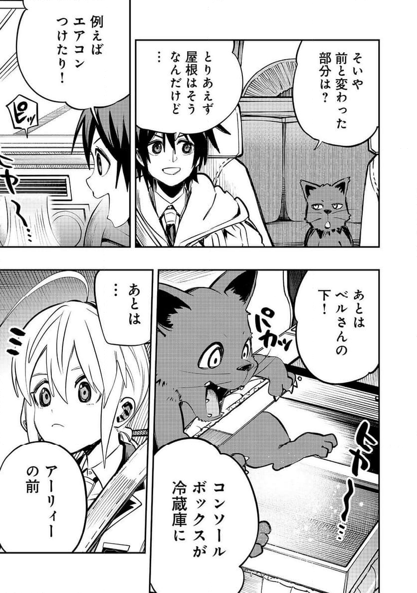 英雄魔術師はのんびり暮らしたい＠ＣＯＭＩＣ 第38話 - Page 9