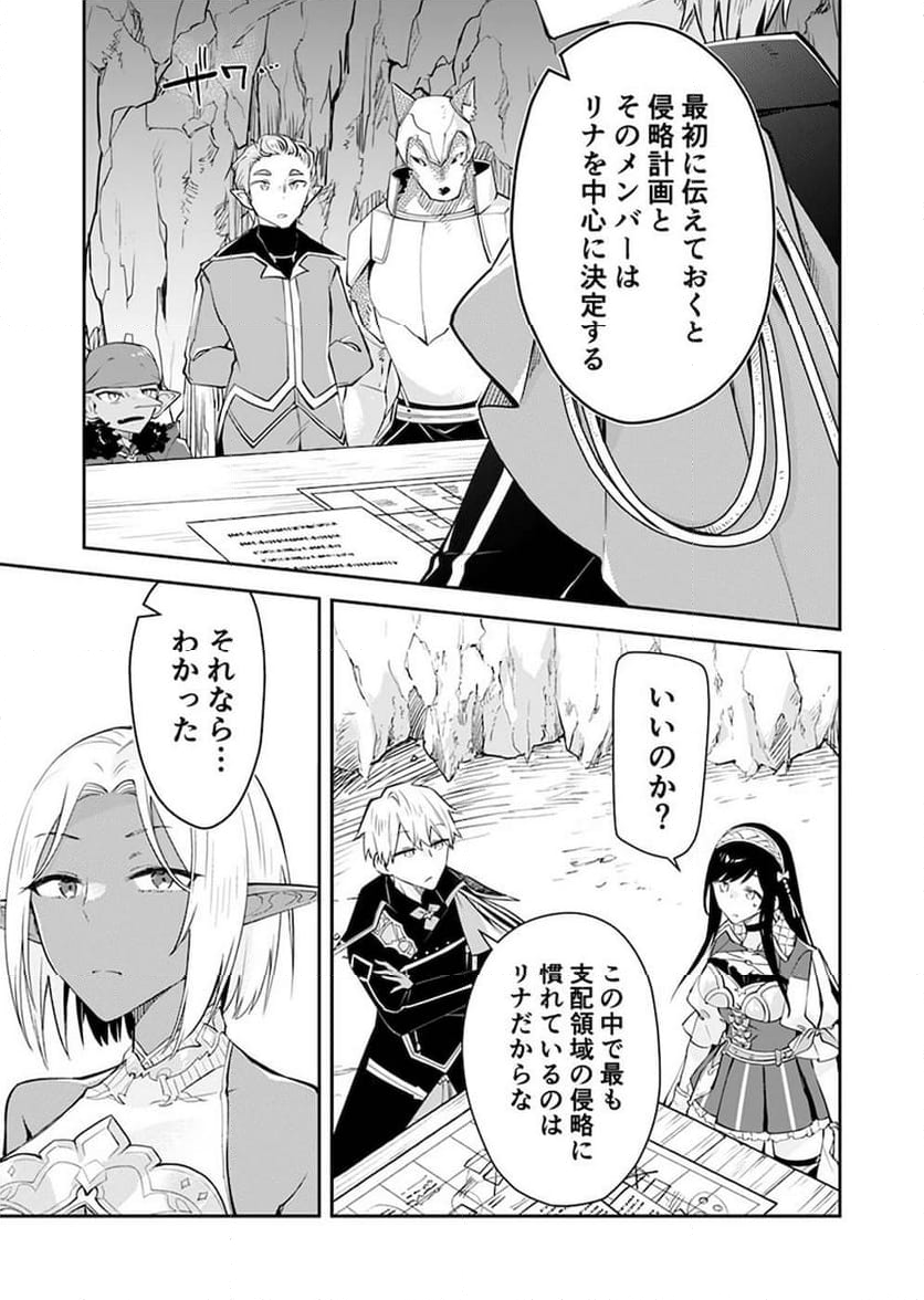 ダンジョンバトルロワイヤル - 第24話 - Page 11