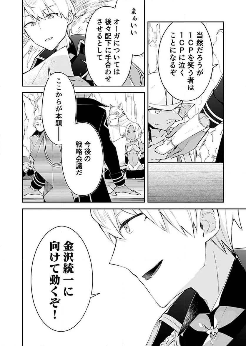 ダンジョンバトルロワイヤル - 第23話 - Page 28