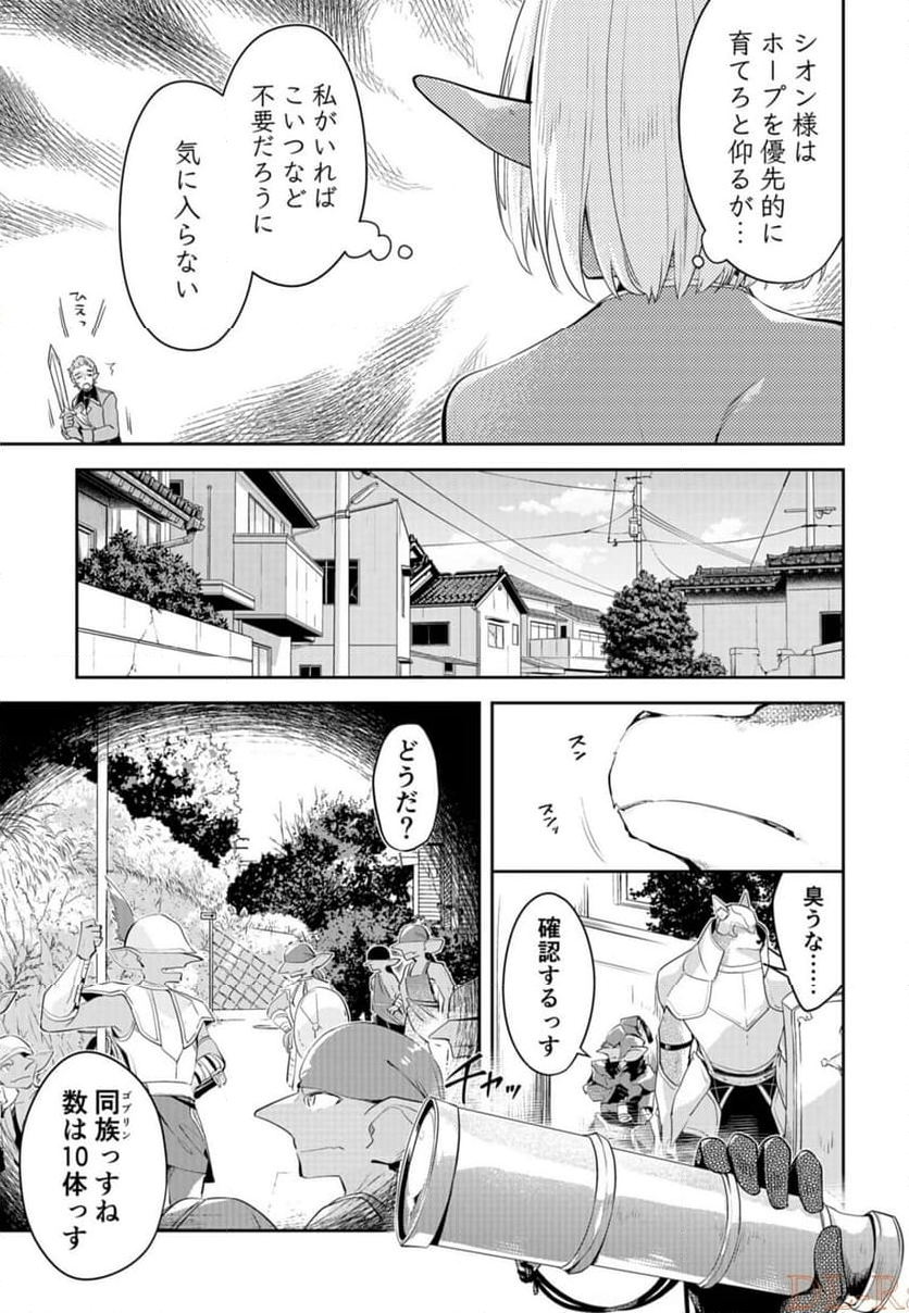 ダンジョンバトルロワイヤル - 第10話 - Page 35