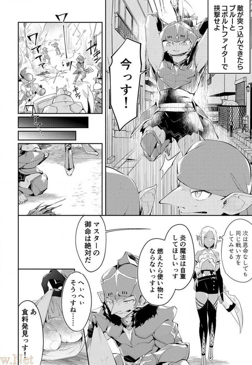 ダンジョンバトルロワイヤル - 第10話 - Page 38