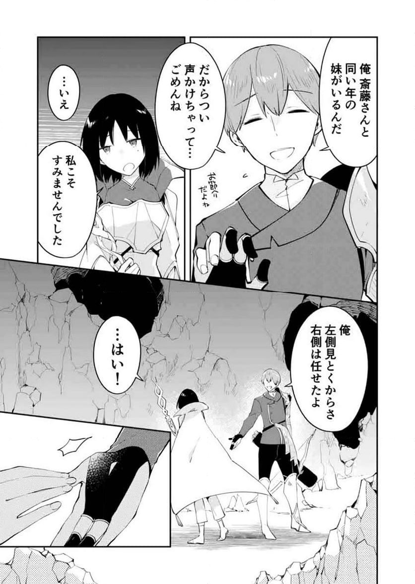 ダンジョンバトルロワイヤル - 第16話 - Page 27